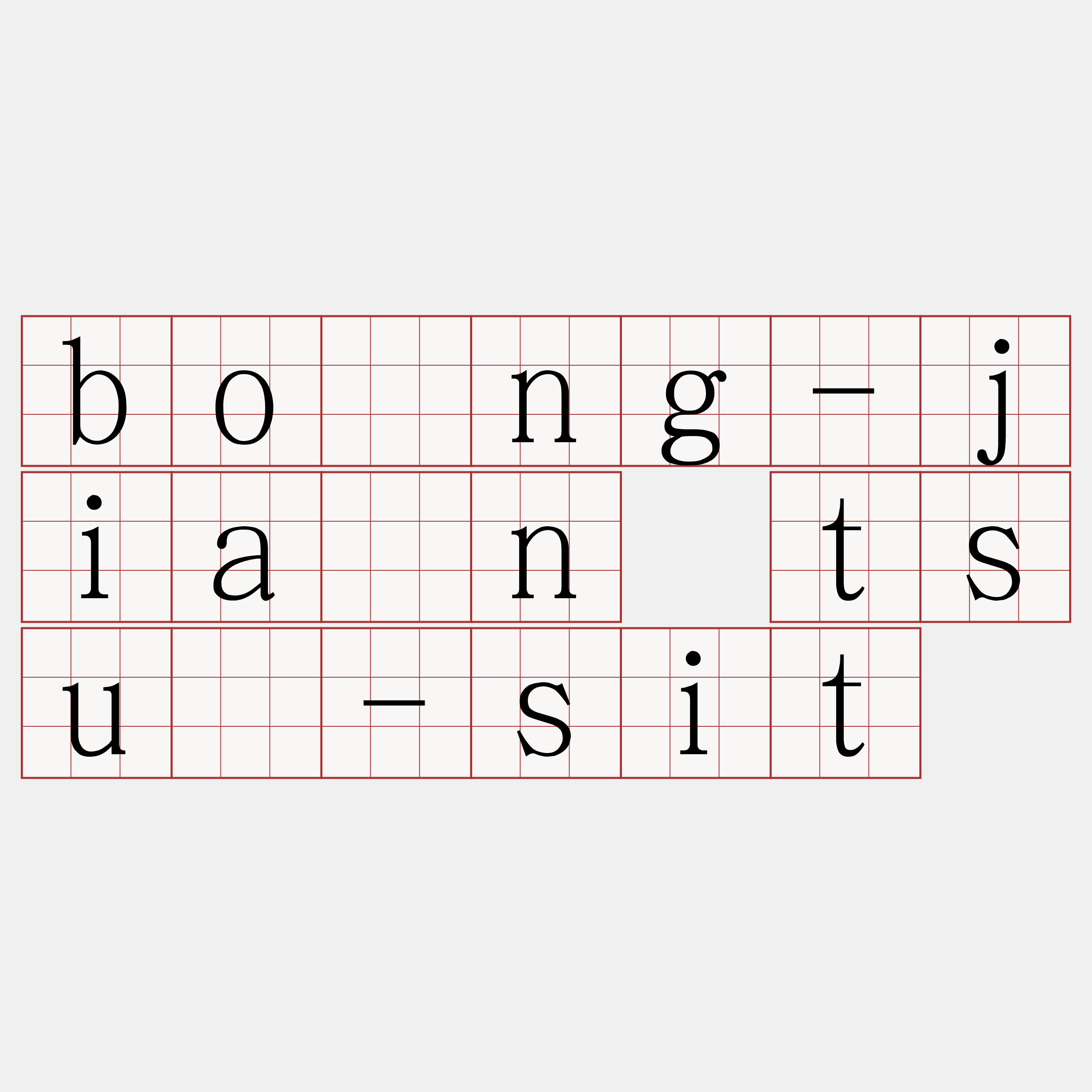 bông-jiân tsū-sit